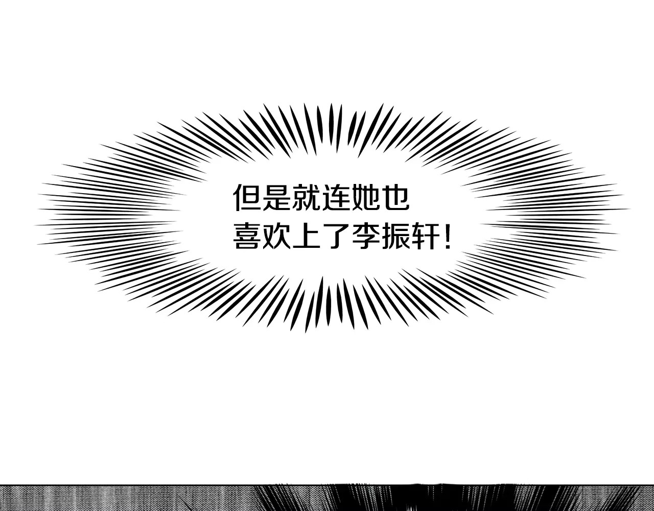 平行暗恋 第5话 “校草”的灾难 第109页