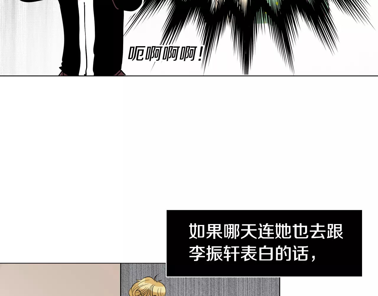 平行暗恋 第5话 “校草”的灾难 第111页