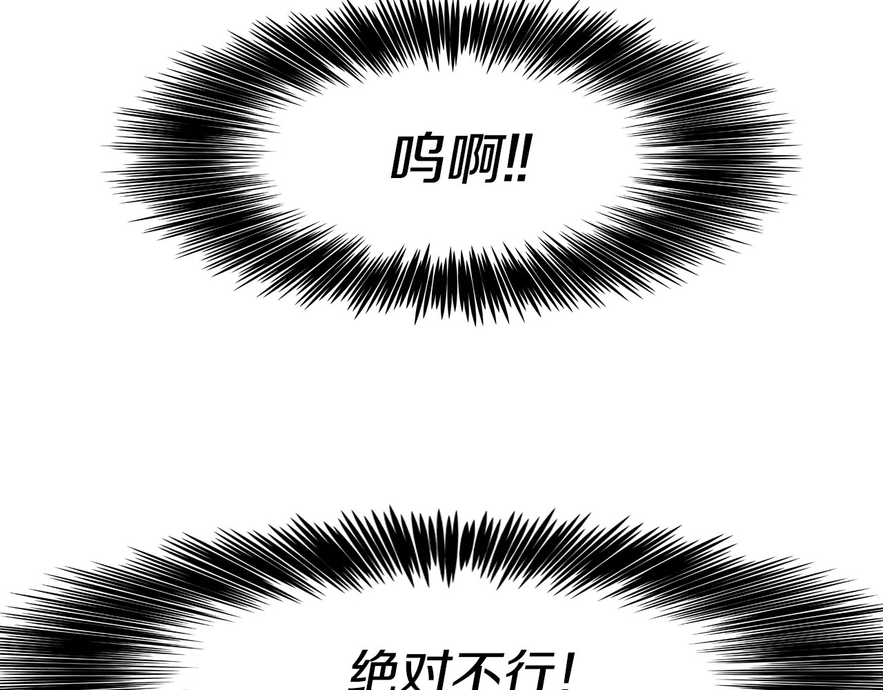 平行暗恋 第5话 “校草”的灾难 第115页