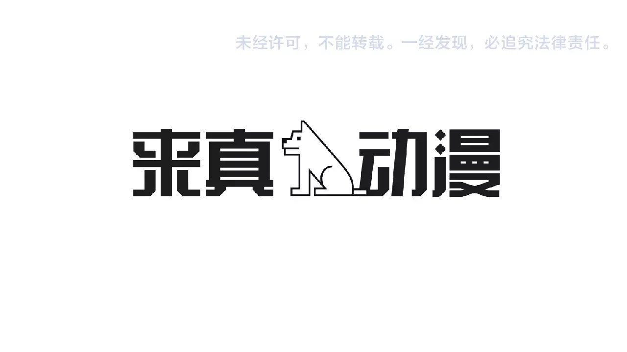 平行暗恋 第5话 “校草”的灾难 第121页