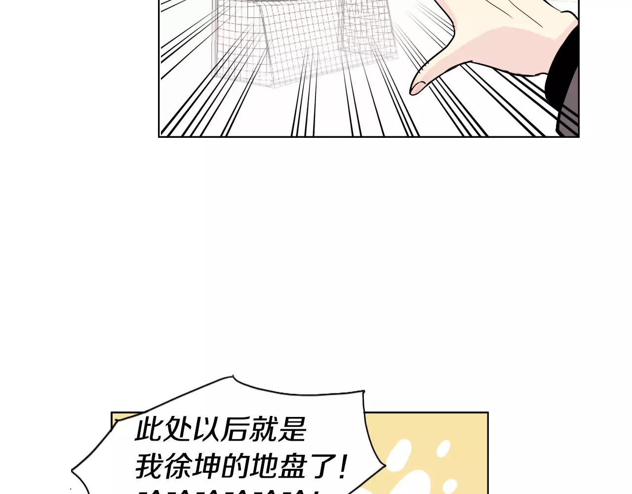 平行暗恋 第5话 “校草”的灾难 第30页