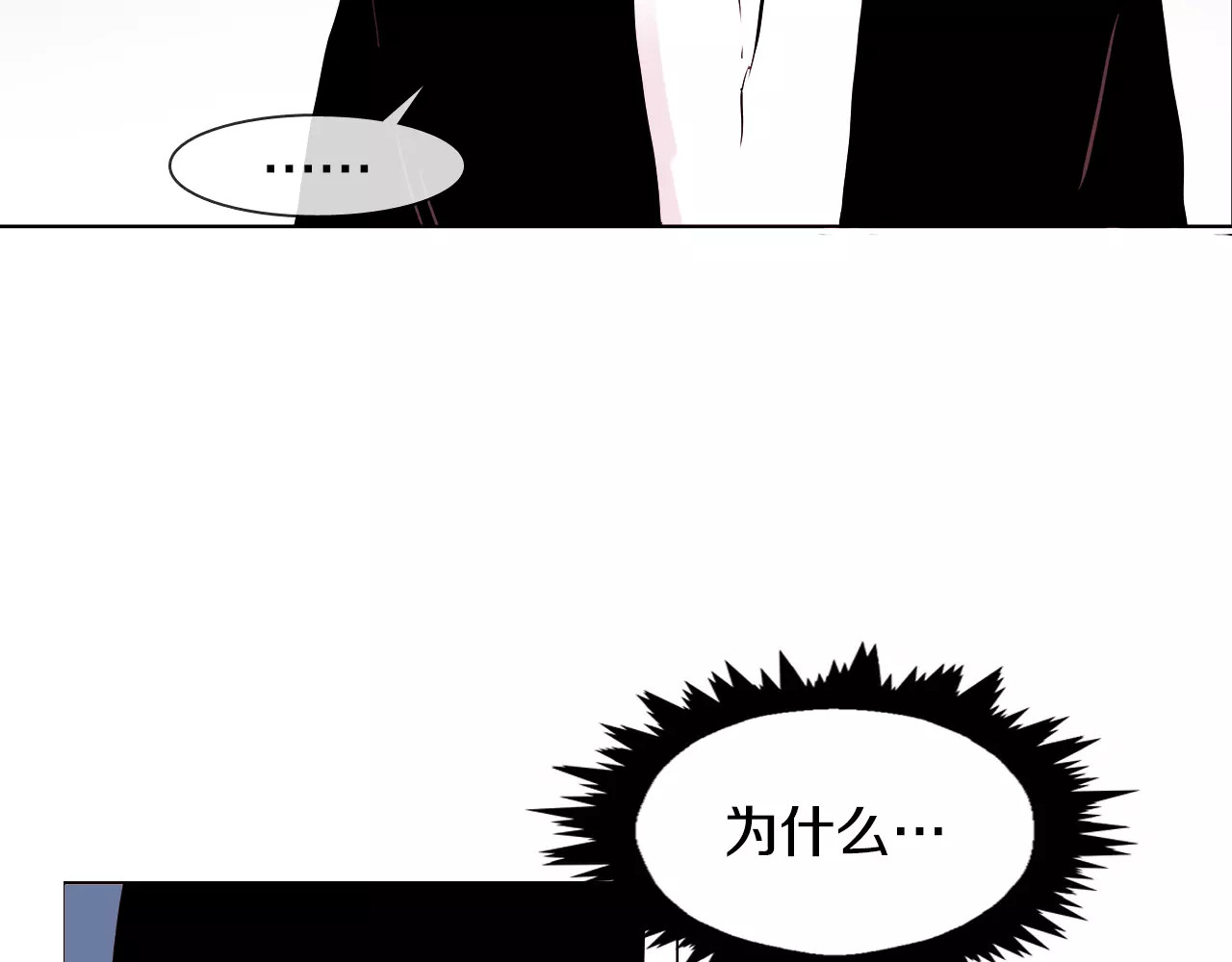 平行暗恋 第5话 “校草”的灾难 第4页