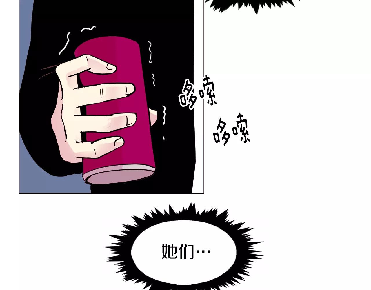 平行暗恋 第5话 “校草”的灾难 第5页