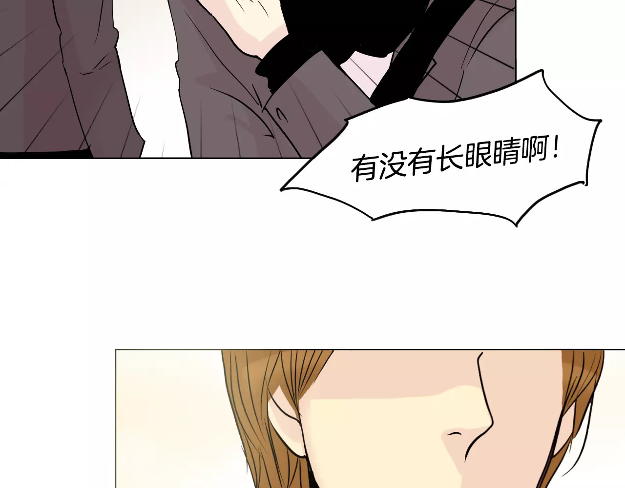 平行暗恋 第5话 “校草”的灾难 第42页