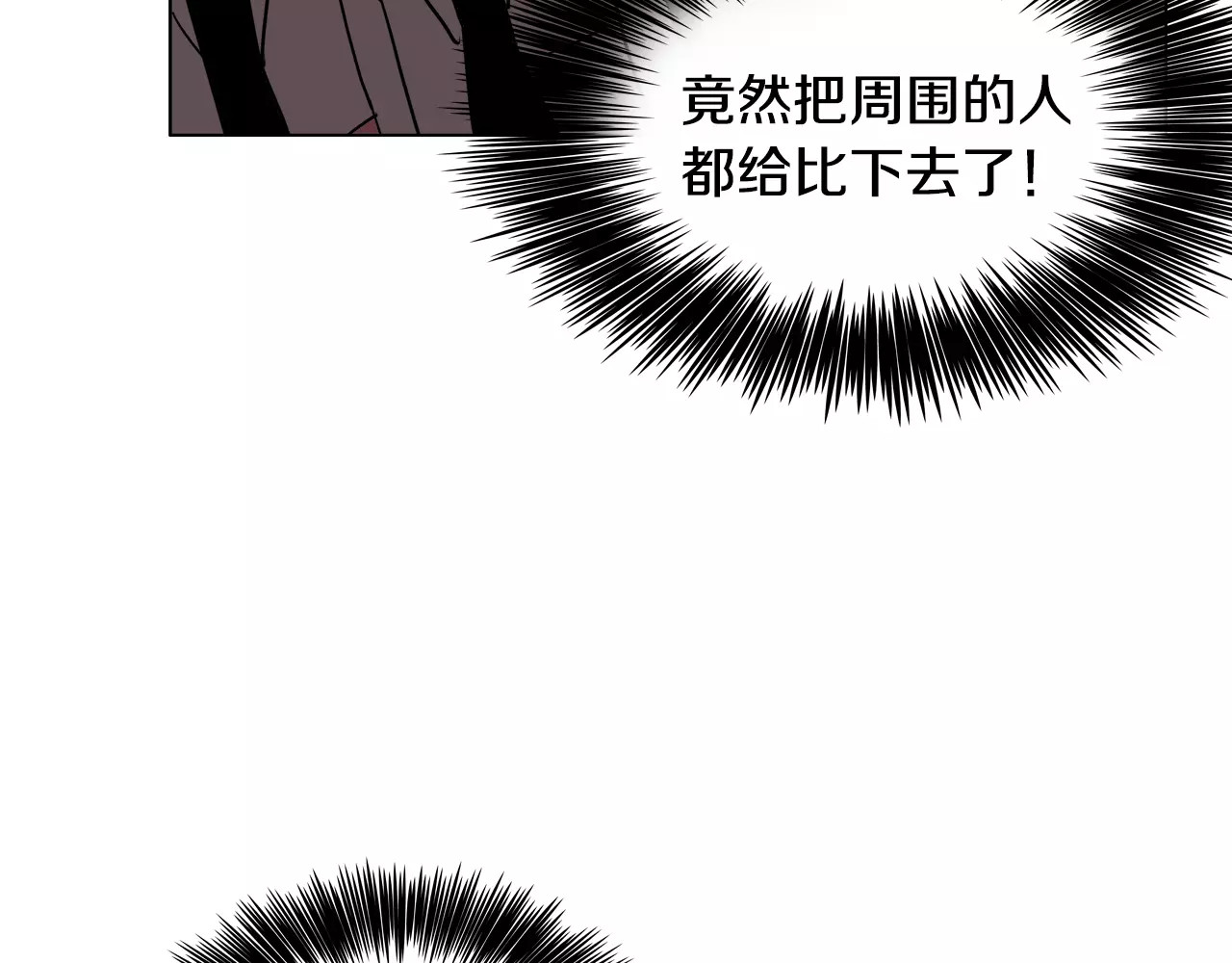 平行暗恋 第5话 “校草”的灾难 第51页