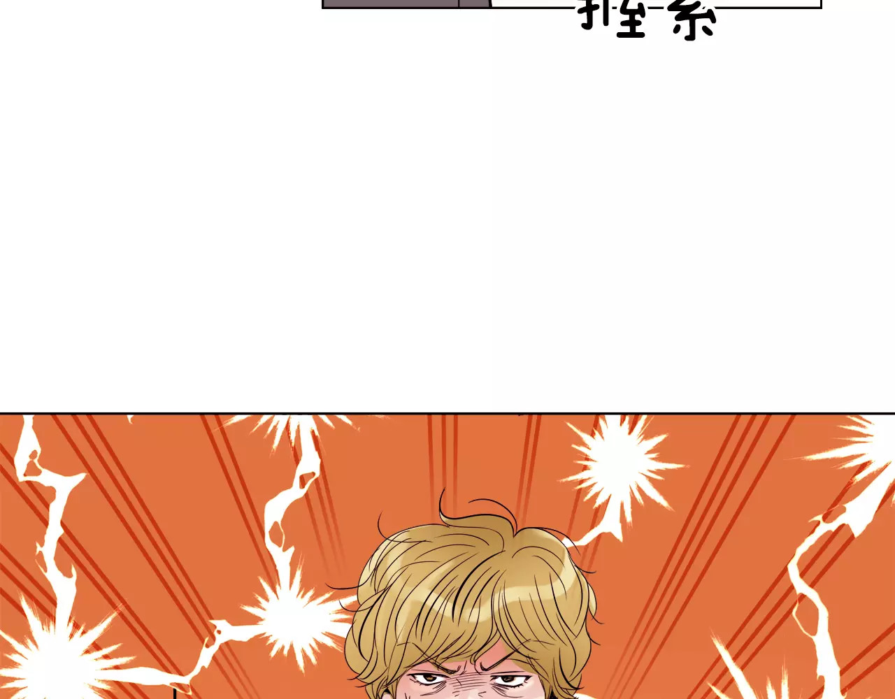 平行暗恋 第5话 “校草”的灾难 第7页
