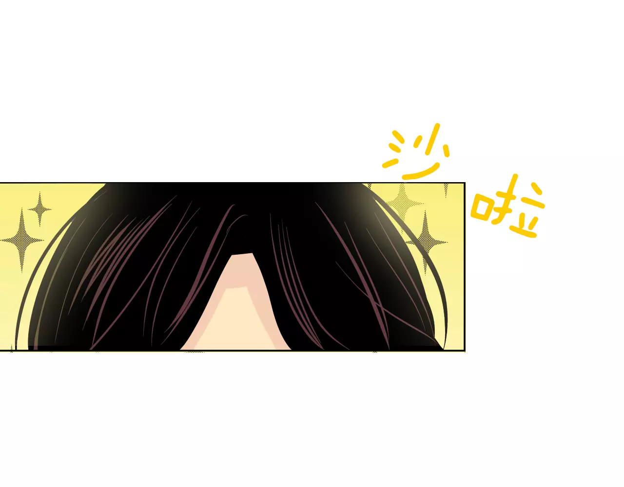 平行暗恋 第5话 “校草”的灾难 第61页