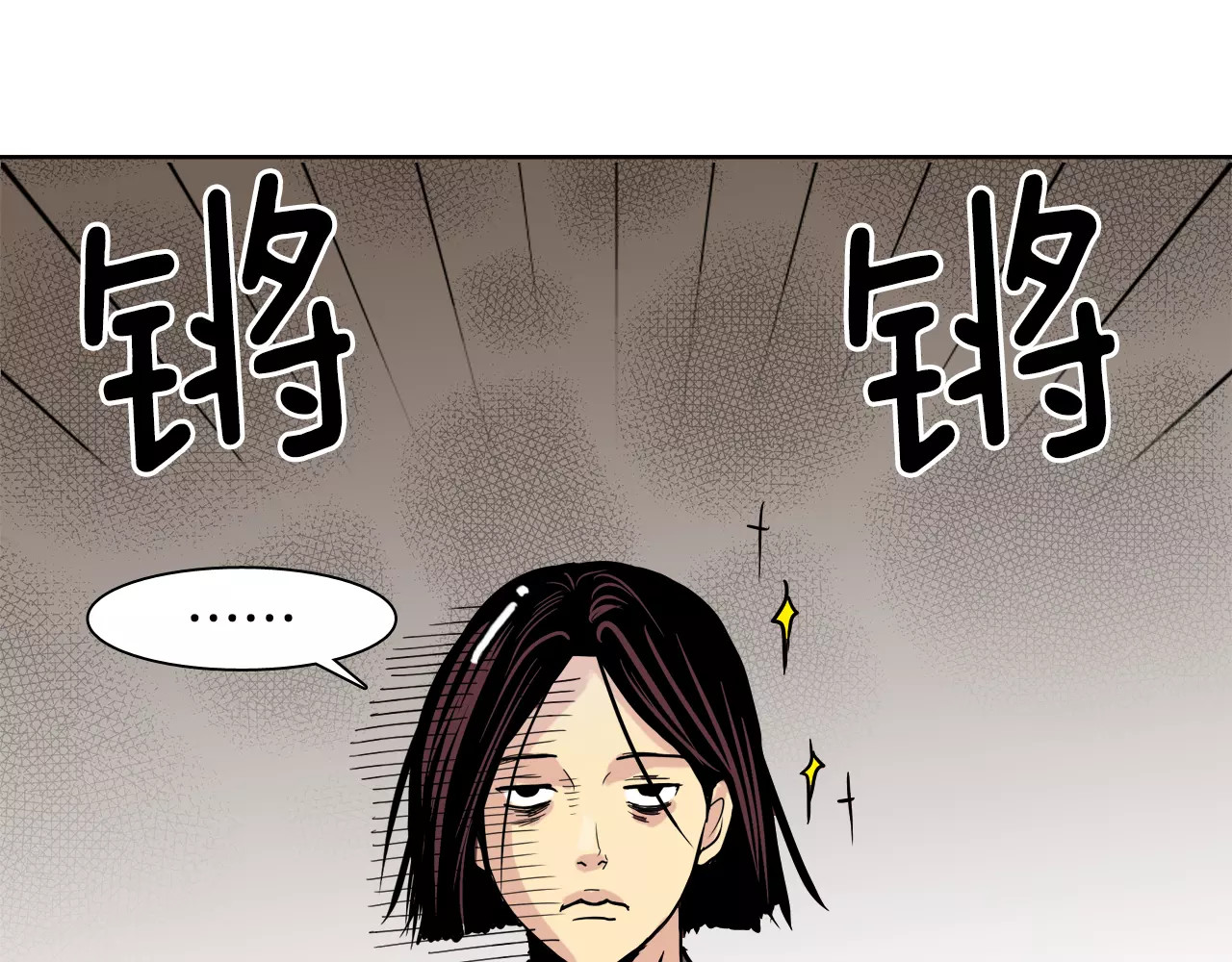 平行暗恋 第5话 “校草”的灾难 第66页