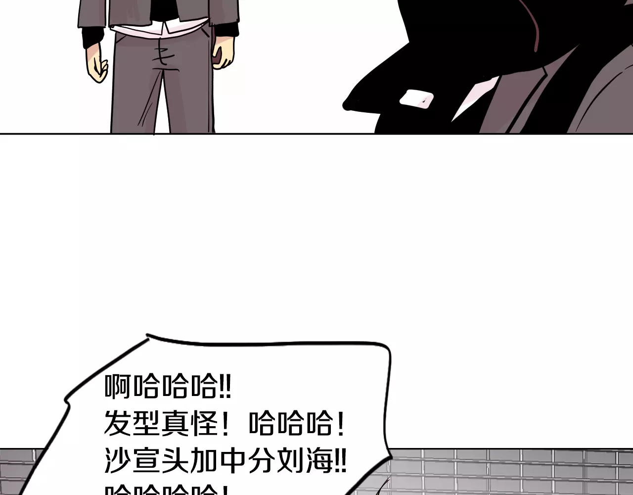 平行暗恋 第5话 “校草”的灾难 第69页