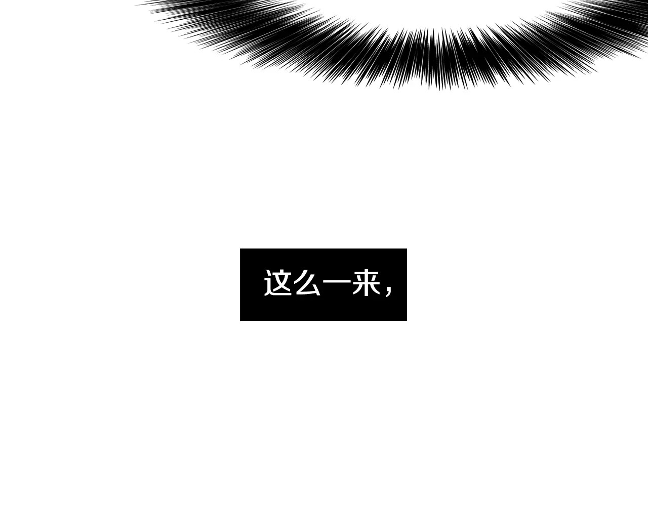 平行暗恋 第5话 “校草”的灾难 第73页
