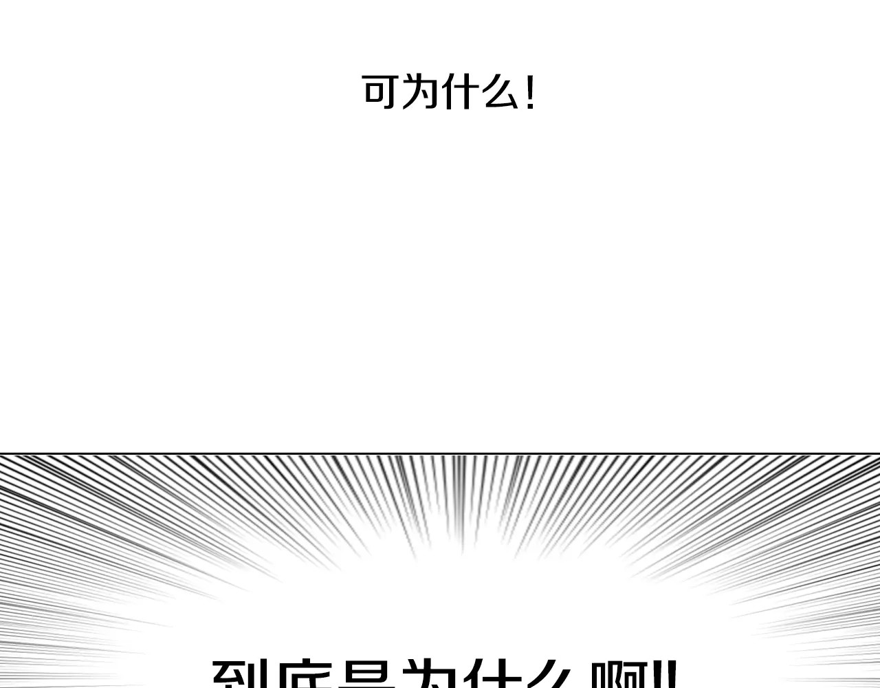 平行暗恋 第5话 “校草”的灾难 第90页