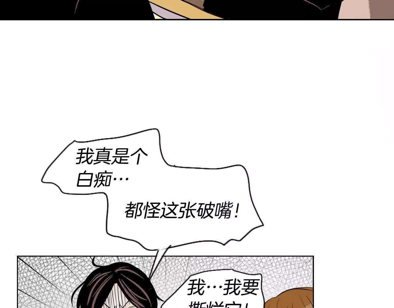 平行暗恋 第6话 传说中的篮球队 第15页