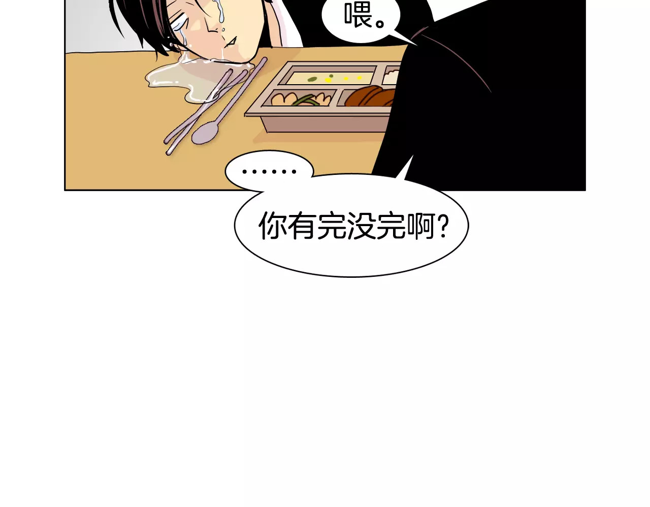平行暗恋 第6话 传说中的篮球队 第22页