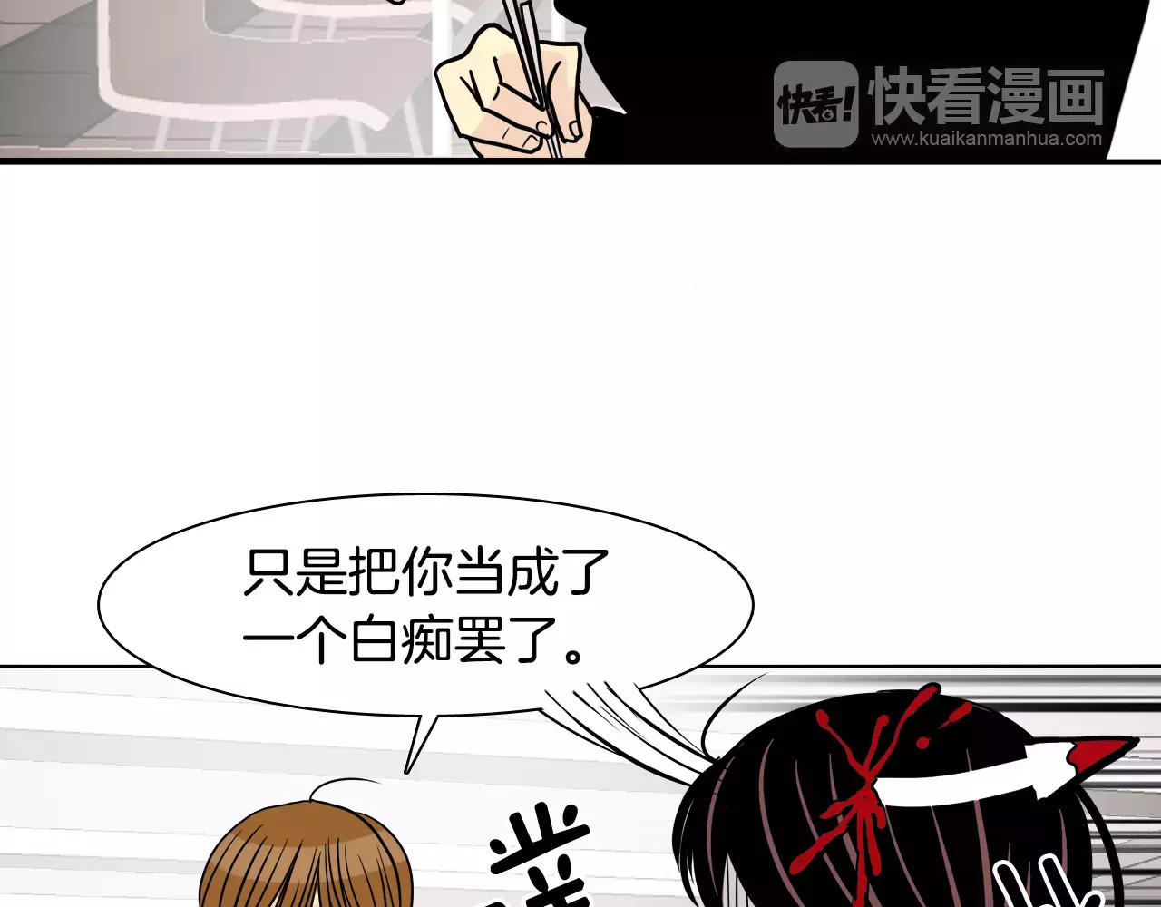 平行暗恋 第6话 传说中的篮球队 第24页