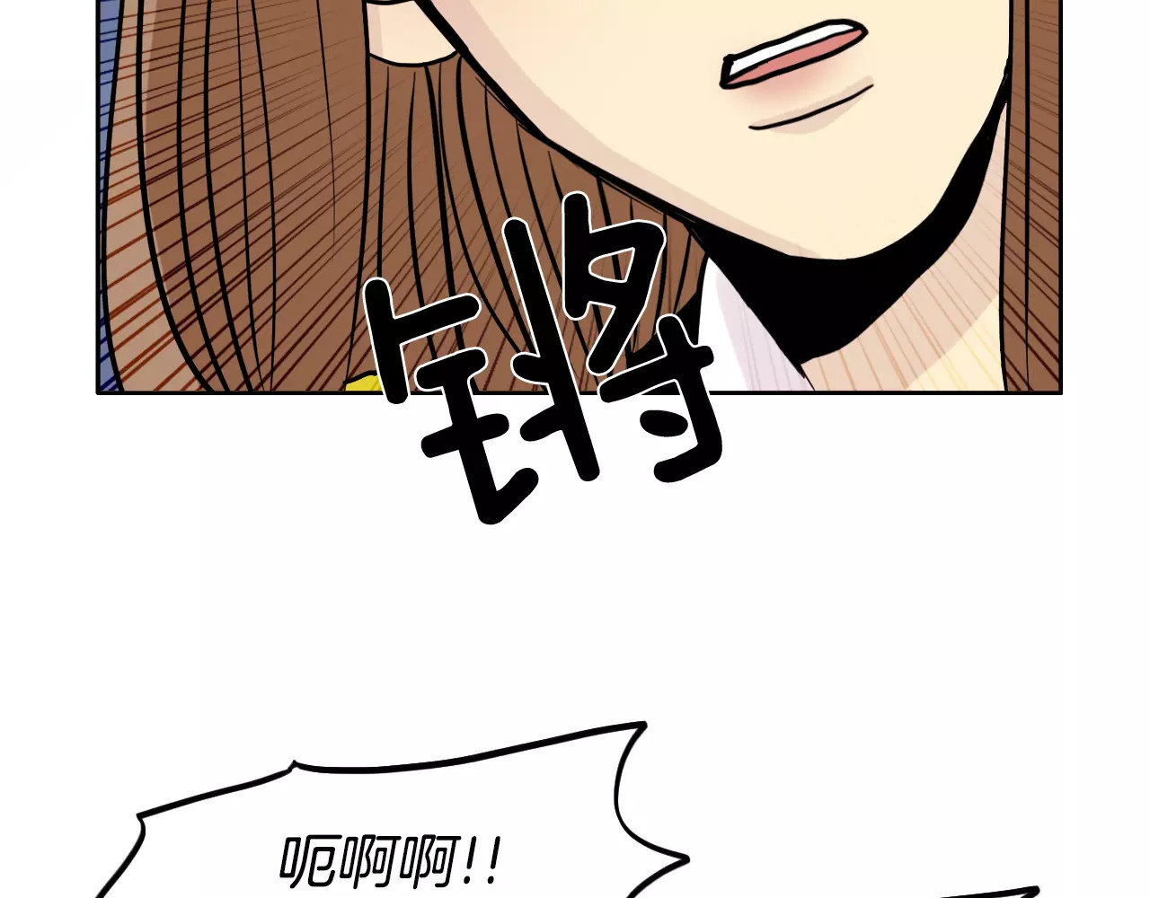 平行暗恋 第6话 传说中的篮球队 第40页