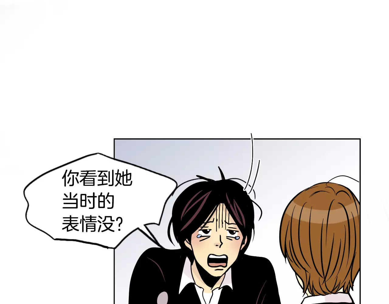 平行暗恋 第6话 传说中的篮球队 第42页