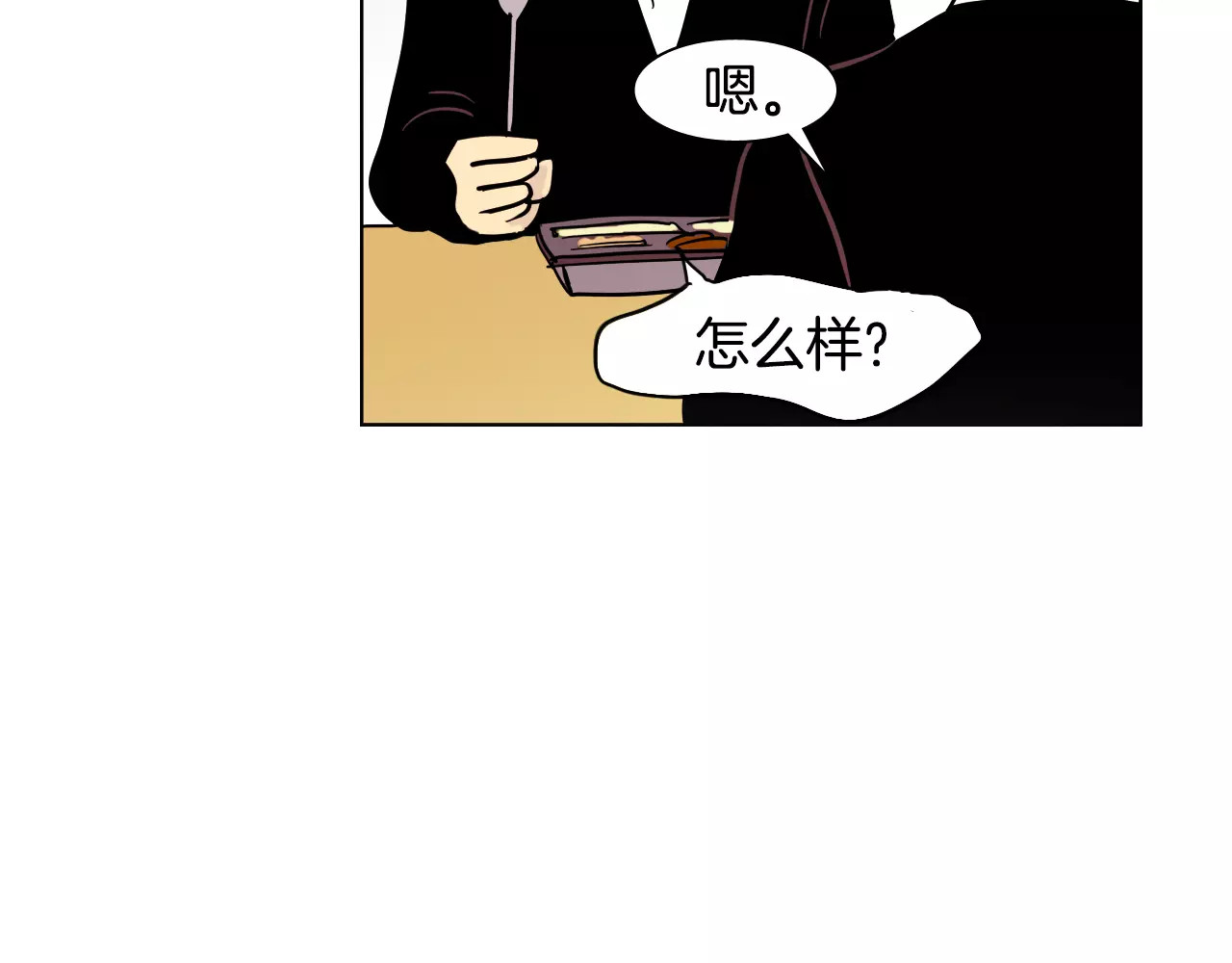 平行暗恋 第6话 传说中的篮球队 第43页