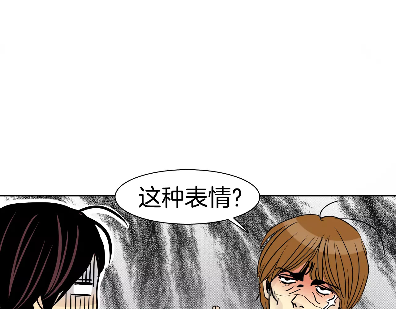 平行暗恋 第6话 传说中的篮球队 第45页