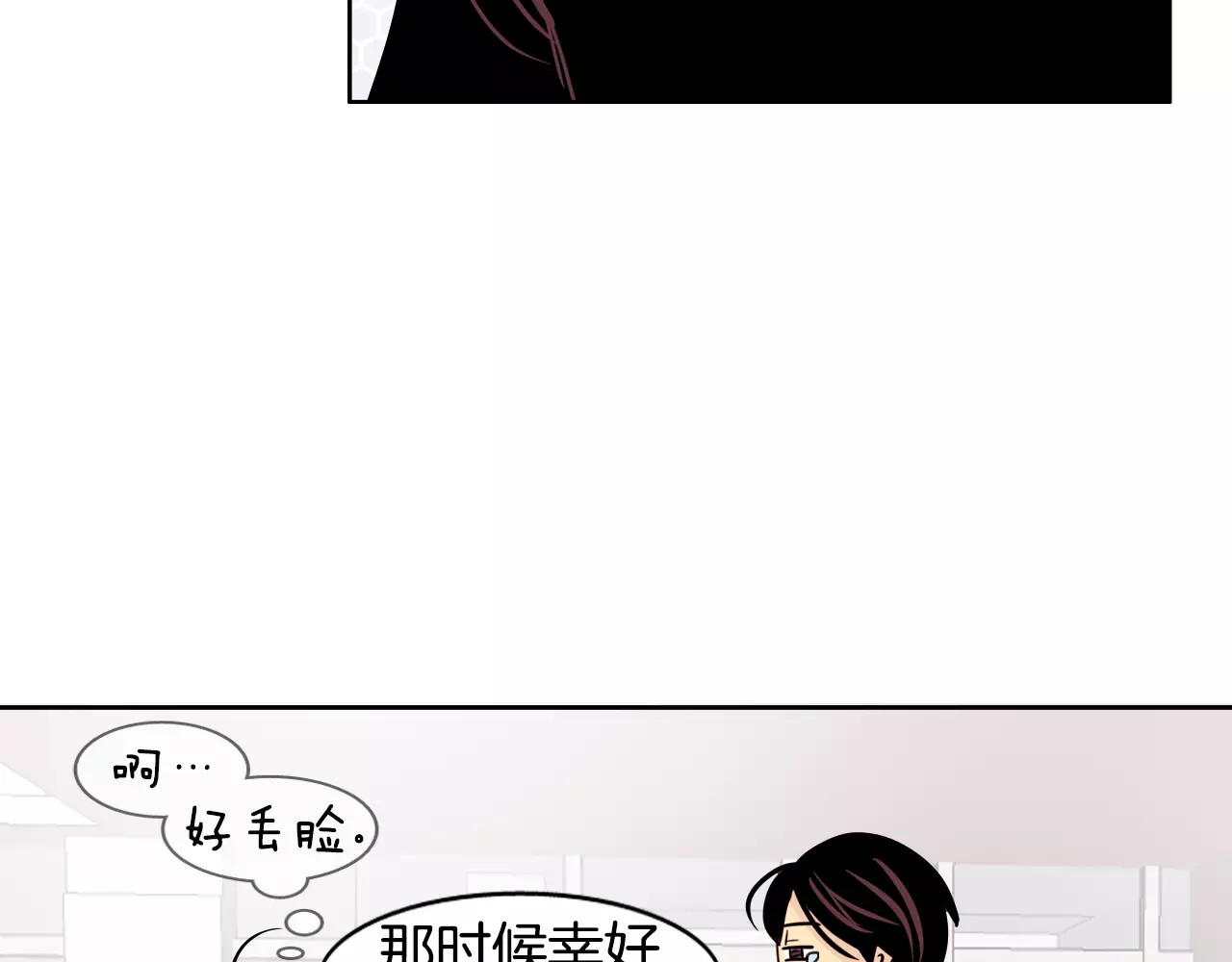 平行暗恋 第6话 传说中的篮球队 第55页