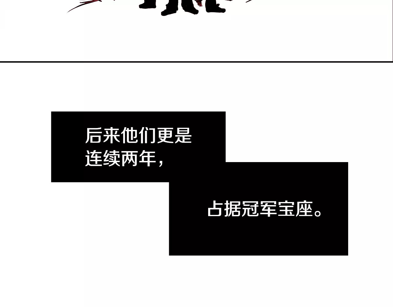 平行暗恋 第6话 传说中的篮球队 第75页