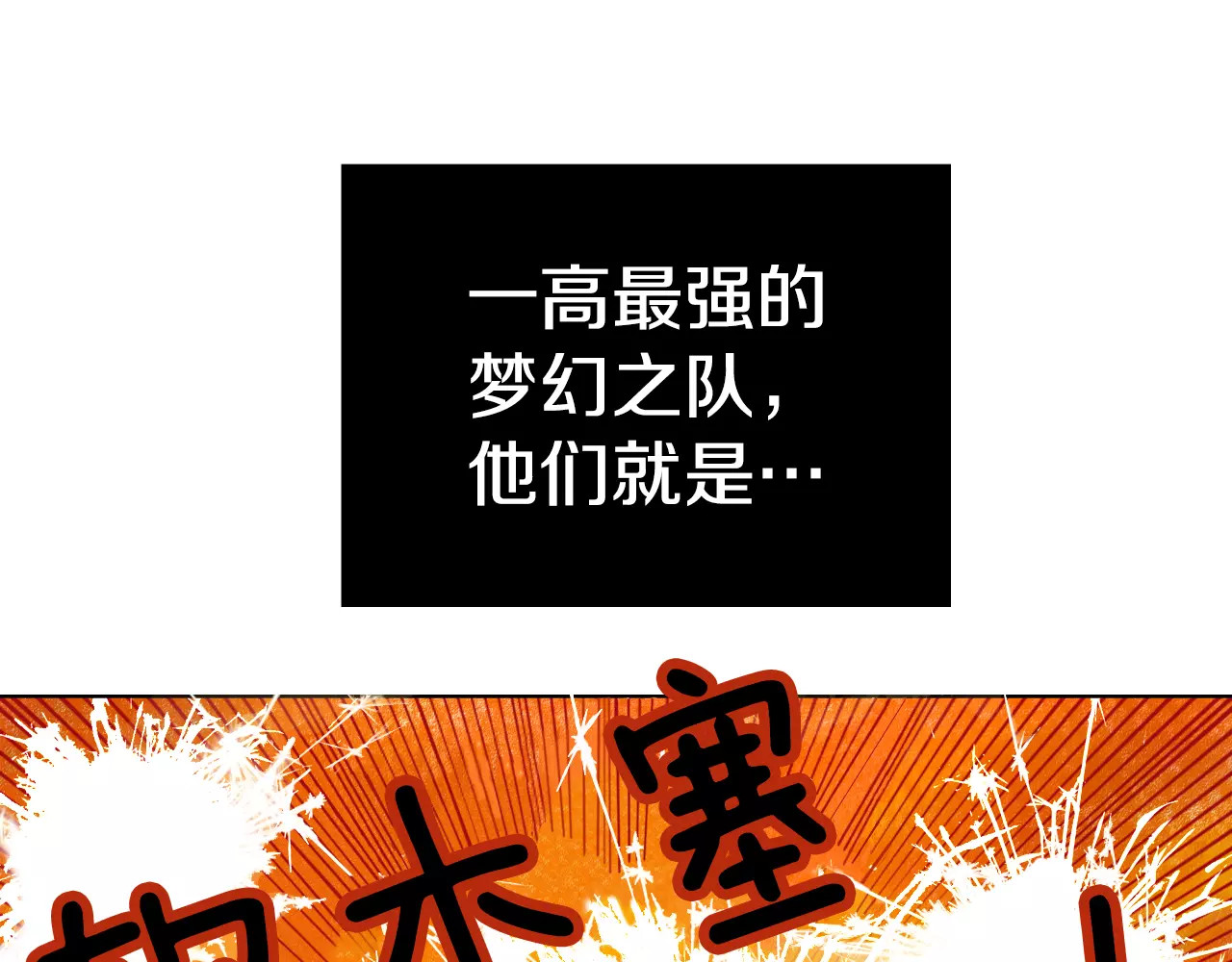 平行暗恋 第6话 传说中的篮球队 第76页