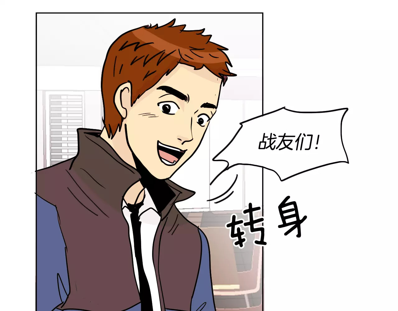 平行暗恋 第6话 传说中的篮球队 第85页