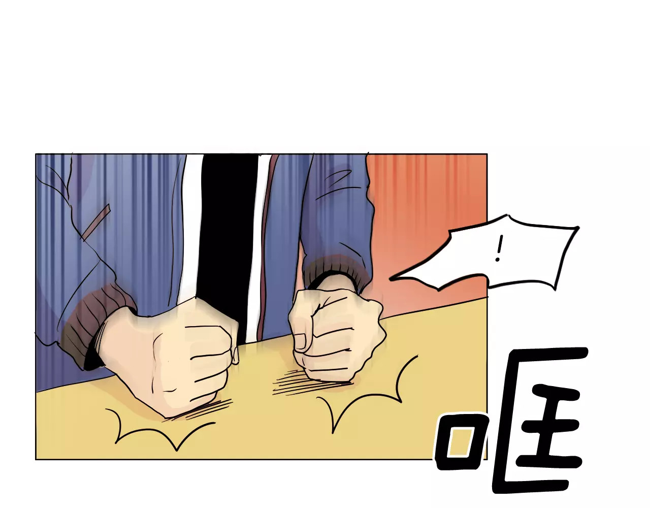 平行暗恋 第6话 传说中的篮球队 第89页