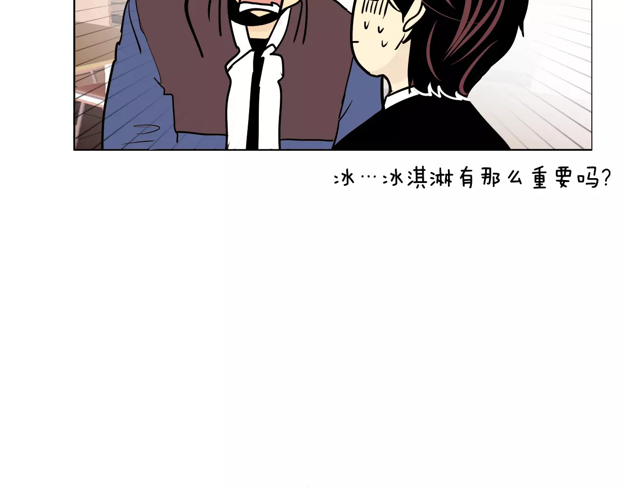 平行暗恋 第6话 传说中的篮球队 第91页