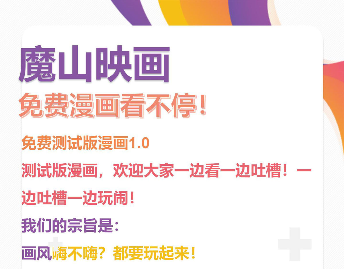 穿越成女帝的直男要怎么打江山 第四话 我的守卫由我来守护！ 第117页