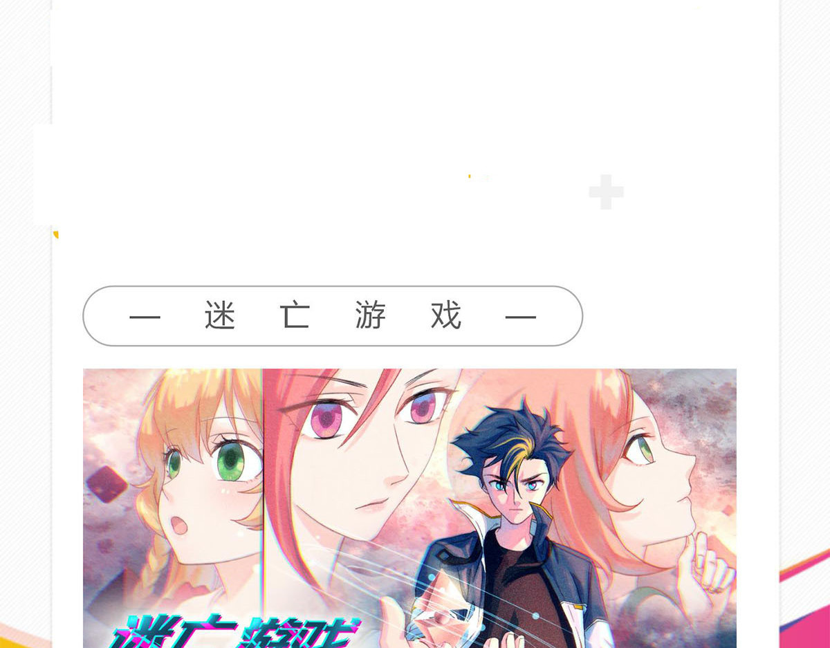 穿越成女帝的直男要怎么打江山 第四话 我的守卫由我来守护！ 第118页