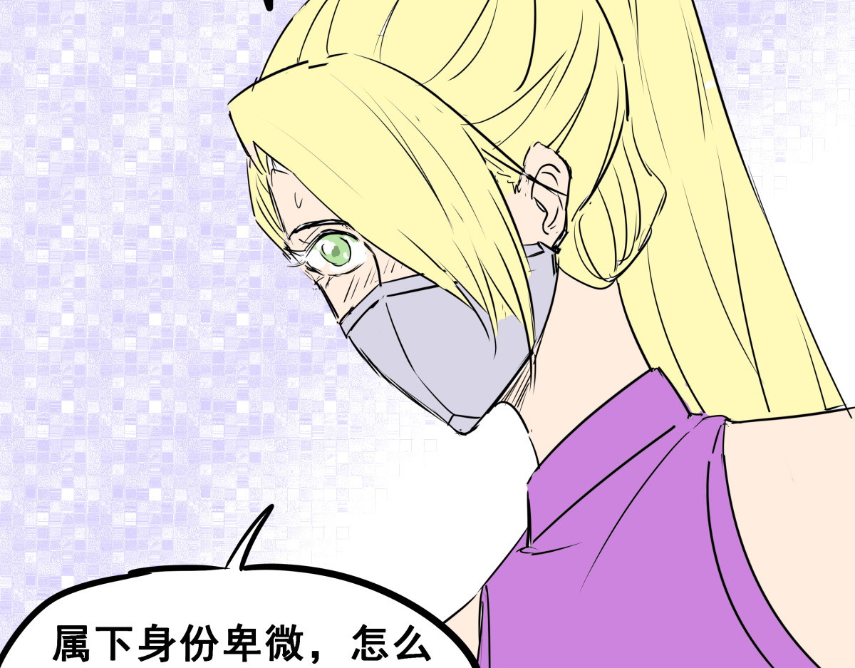 穿越成女帝的直男要怎么打江山 第四话 我的守卫由我来守护！ 第13页