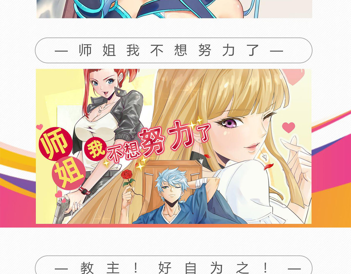 穿越成女帝的直男要怎么打江山 第四话 我的守卫由我来守护！ 第123页