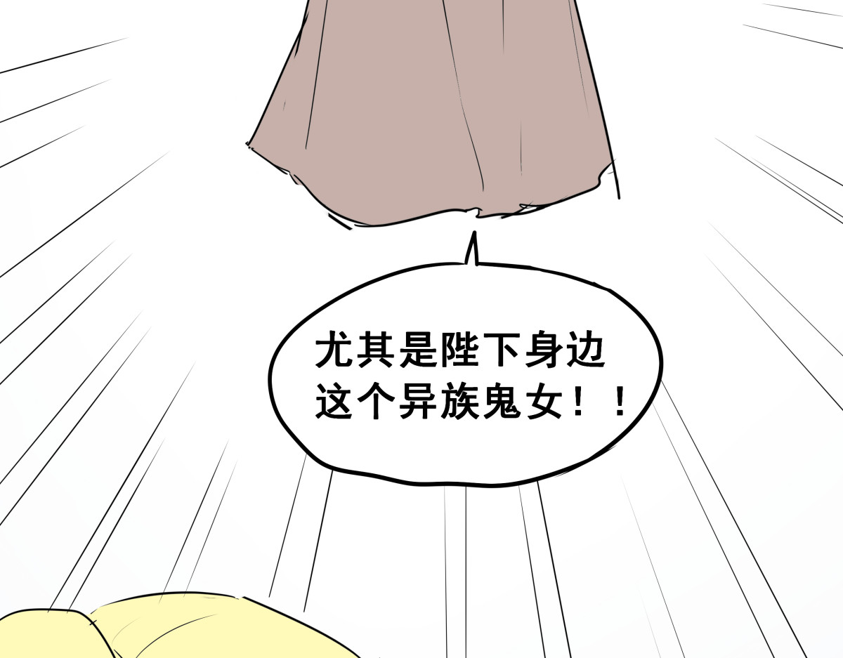 穿越成女帝的直男要怎么打江山 第四话 我的守卫由我来守护！ 第66页