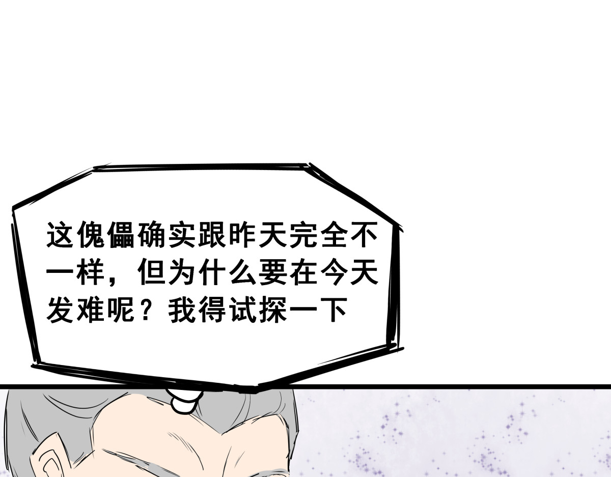 穿越成女帝的直男要怎么打江山 第四话 我的守卫由我来守护！ 第73页