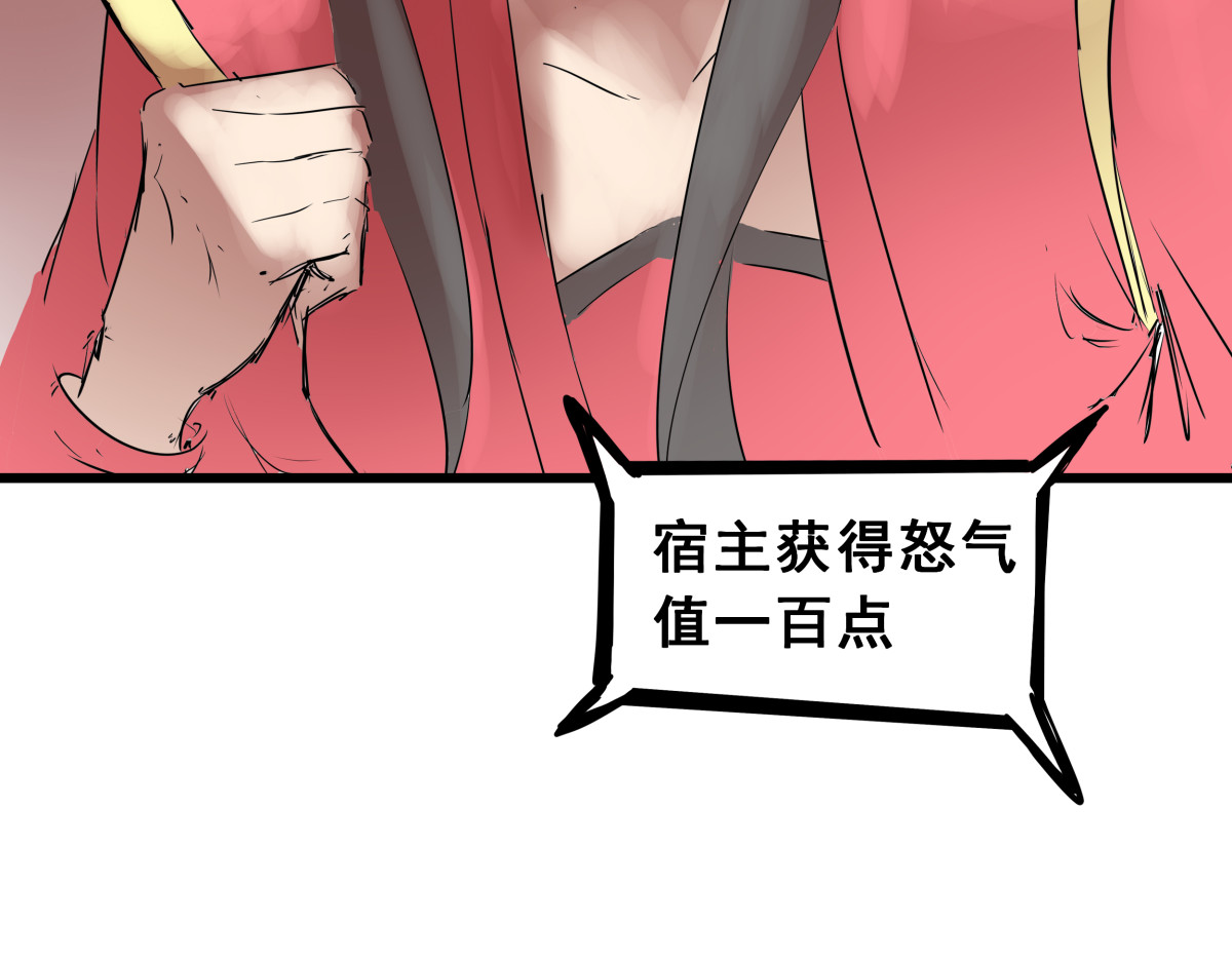 穿越成女帝的直男要怎么打江山 第四话 我的守卫由我来守护！ 第81页
