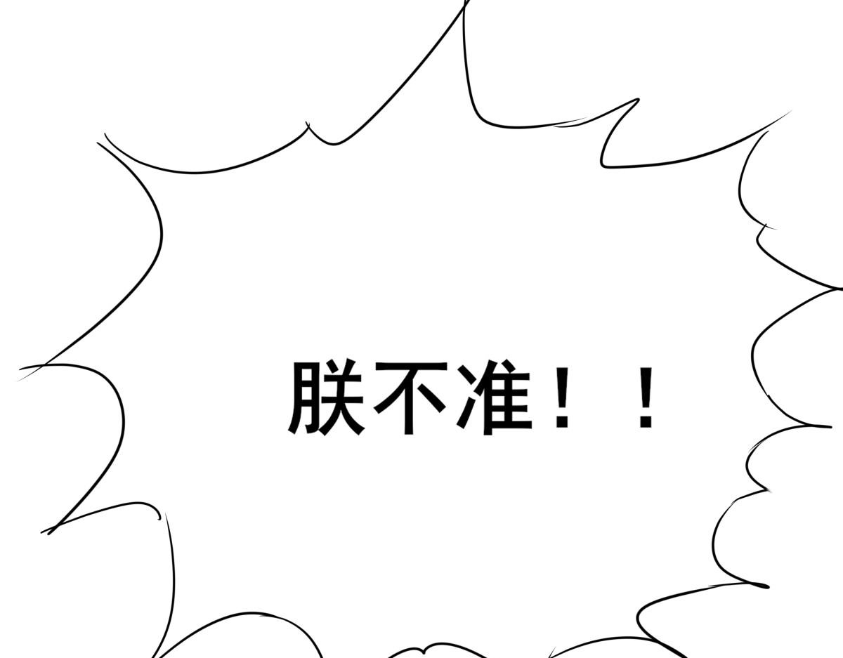 穿越成女帝的直男要怎么打江山 第四话 我的守卫由我来守护！ 第85页