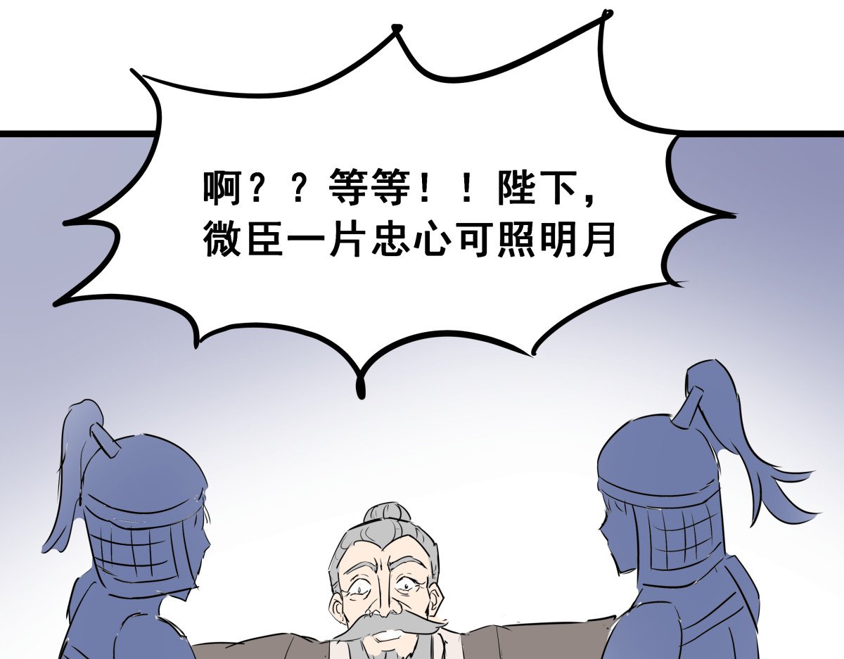 穿越成女帝的直男要怎么打江山 第四话 我的守卫由我来守护！ 第90页