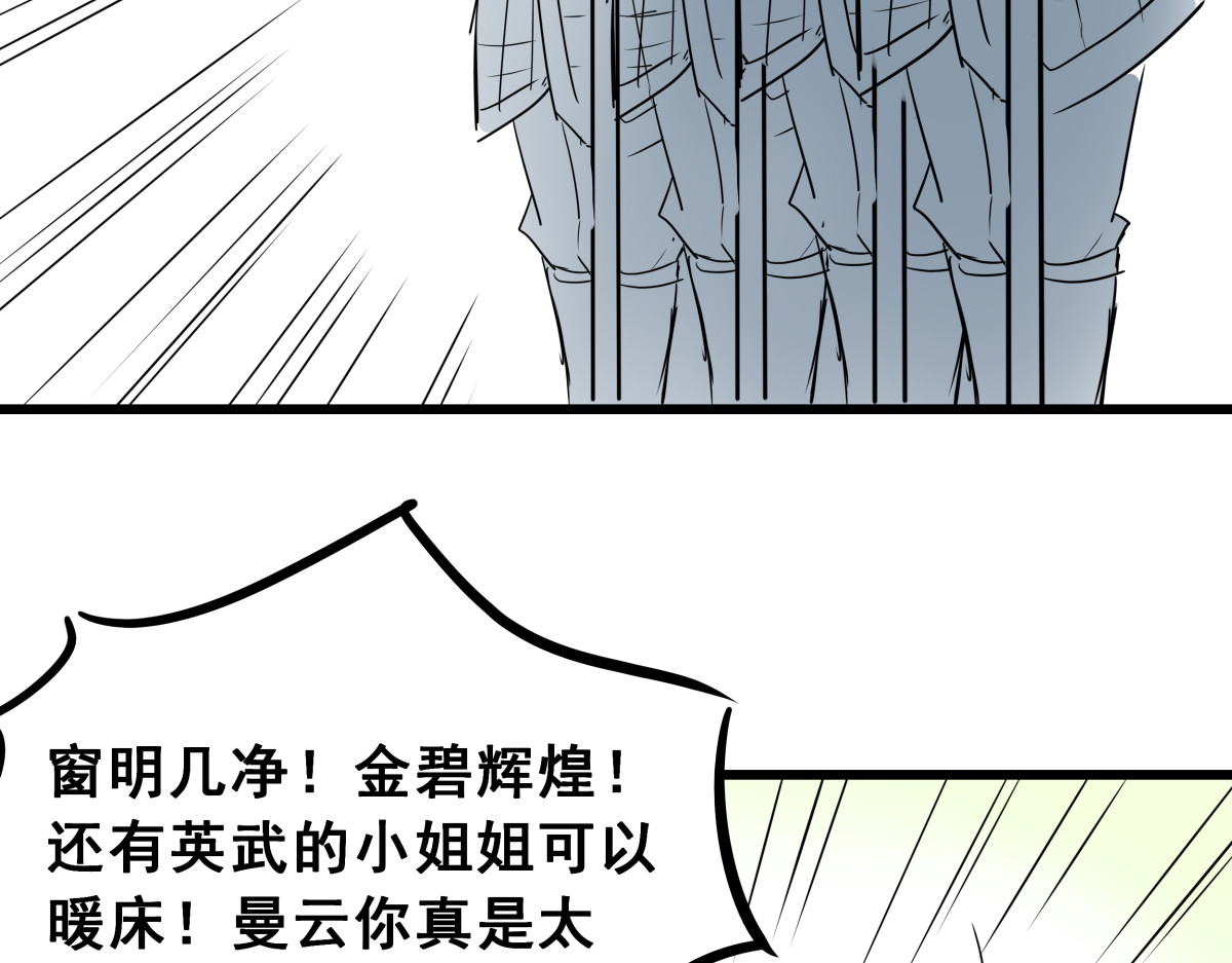 穿越成女帝的直男要怎么打江山 第四话 我的守卫由我来守护！ 第10页