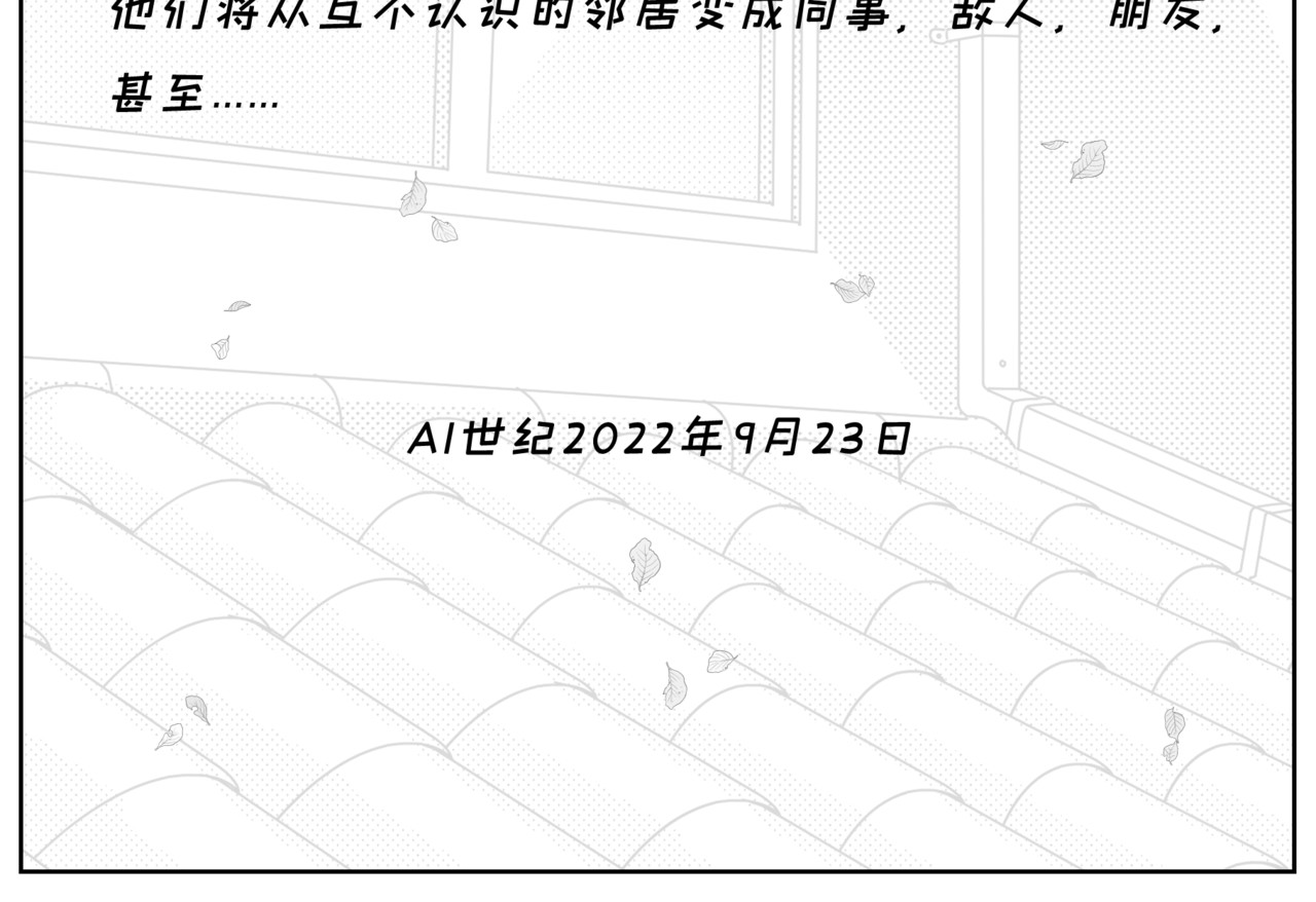 纸争朝夕 第4页
