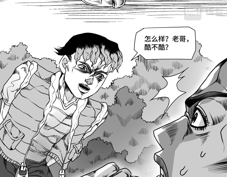 八千里怪诞世界 兄弟（三） 第6页