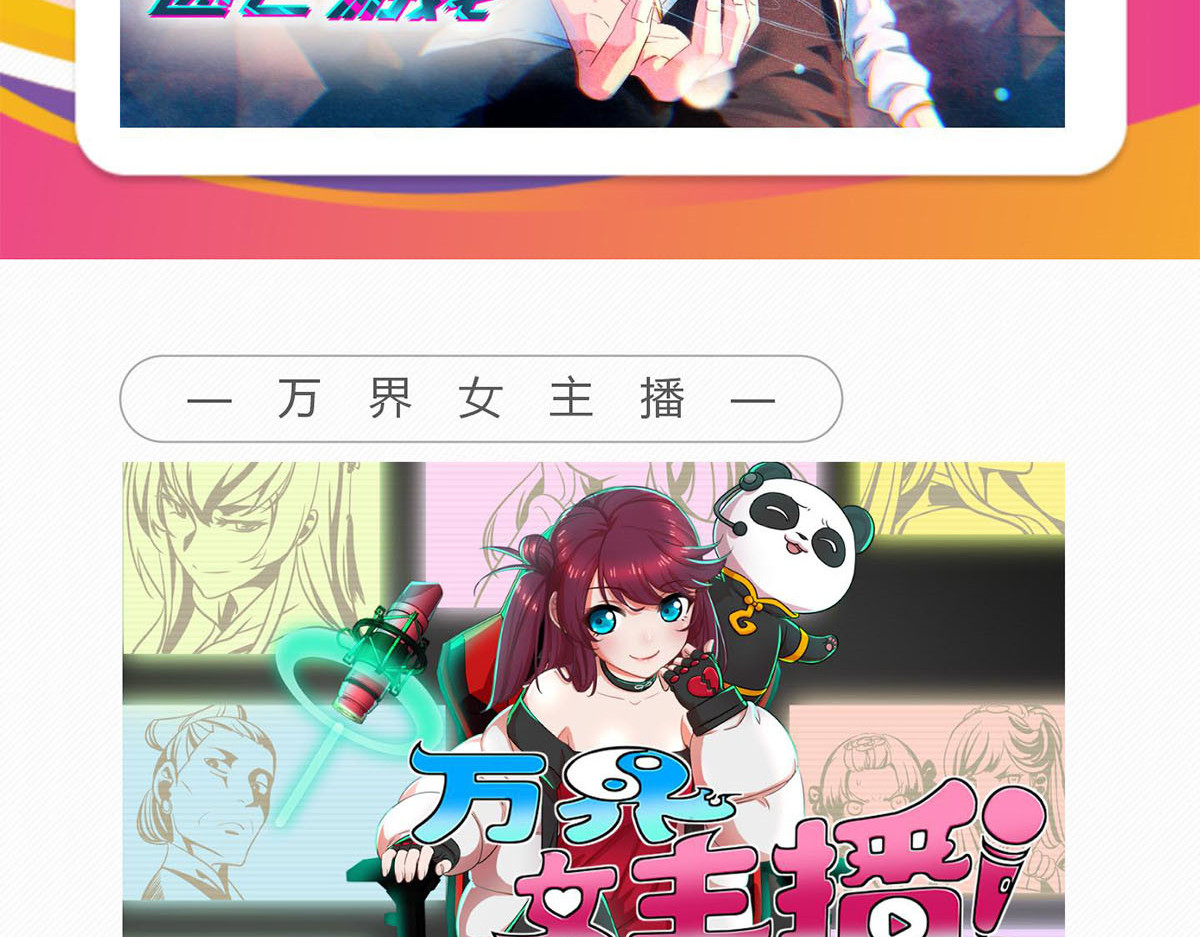 穿越成女帝的直男要怎么打江山 第五话 丞相之女 第103页