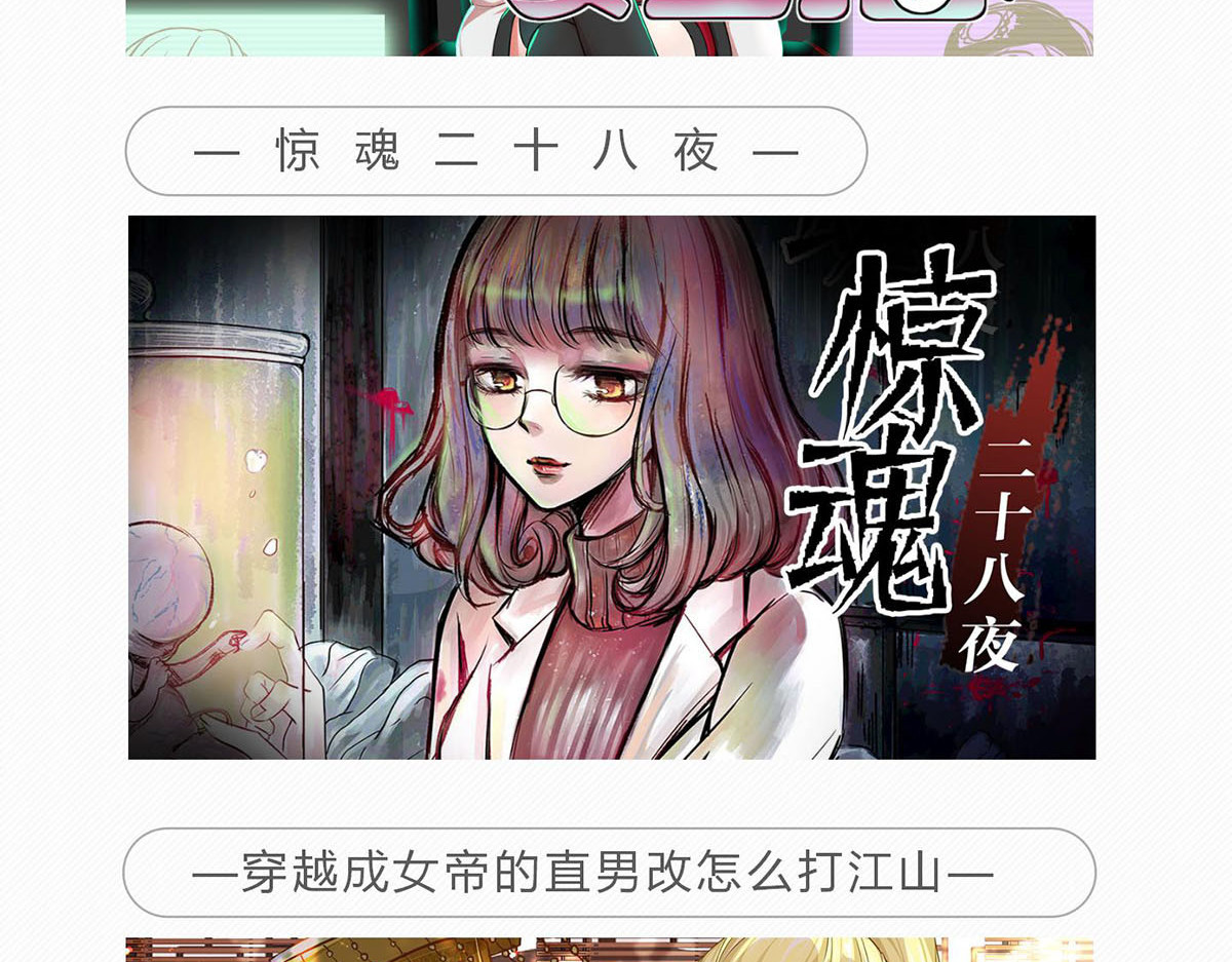 穿越成女帝的直男要怎么打江山 第五话 丞相之女 第104页