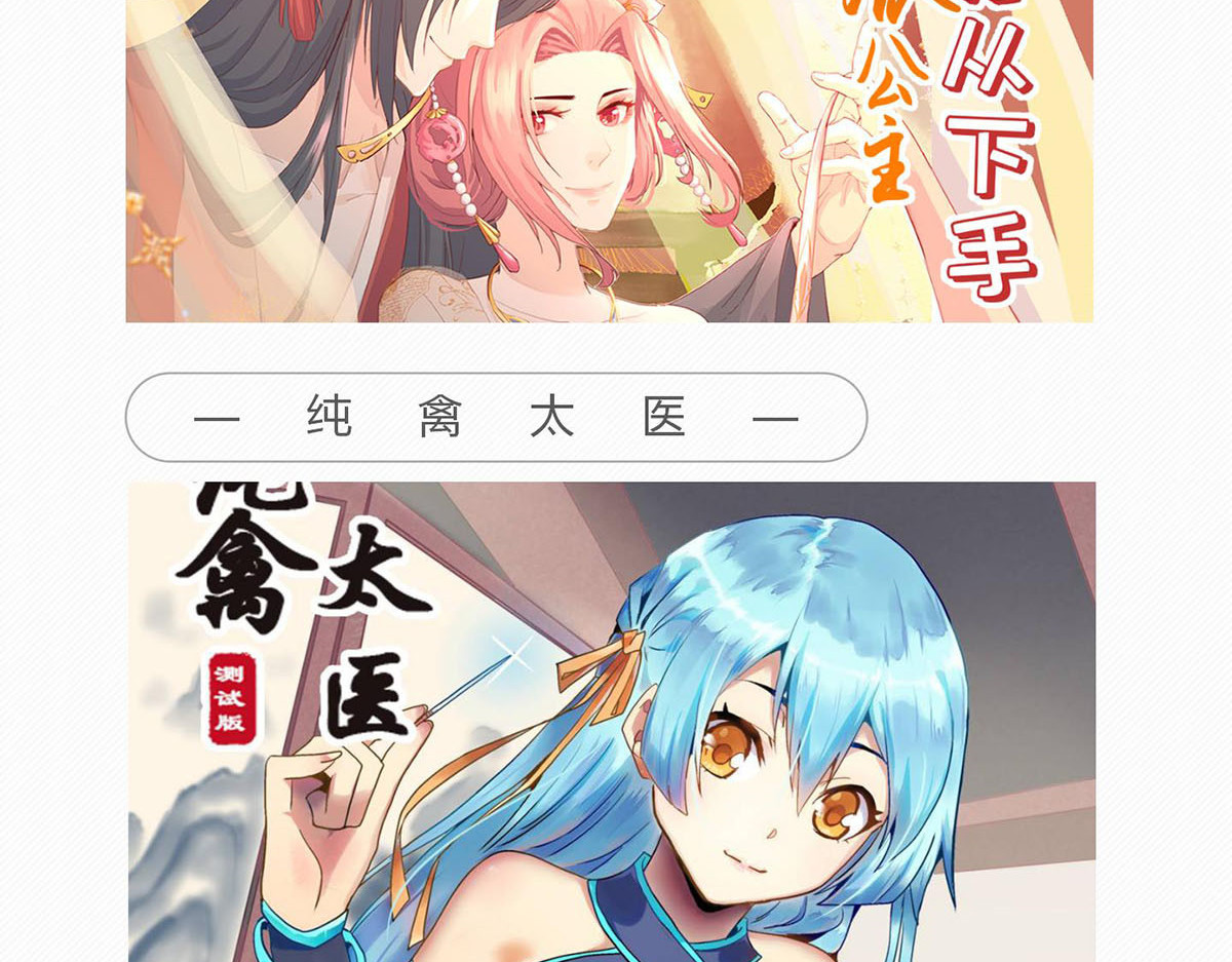 穿越成女帝的直男要怎么打江山 第五话 丞相之女 第106页