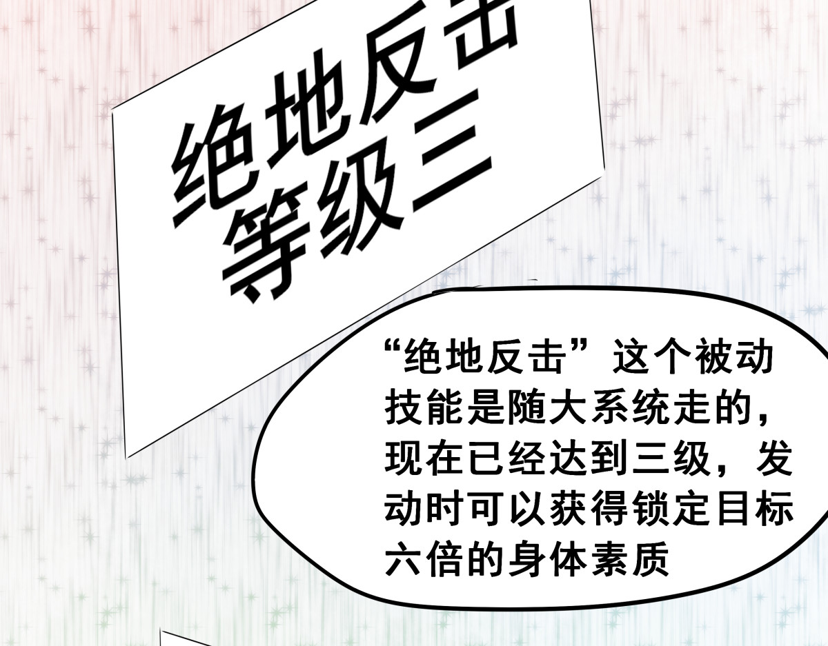 穿越成女帝的直男要怎么打江山 第五话 丞相之女 第13页