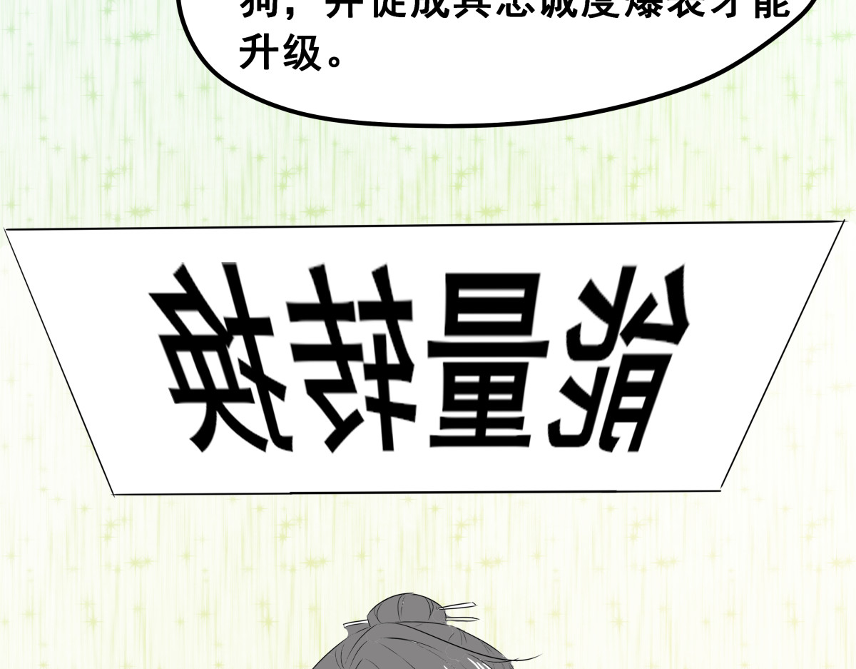 穿越成女帝的直男要怎么打江山 第五话 丞相之女 第15页