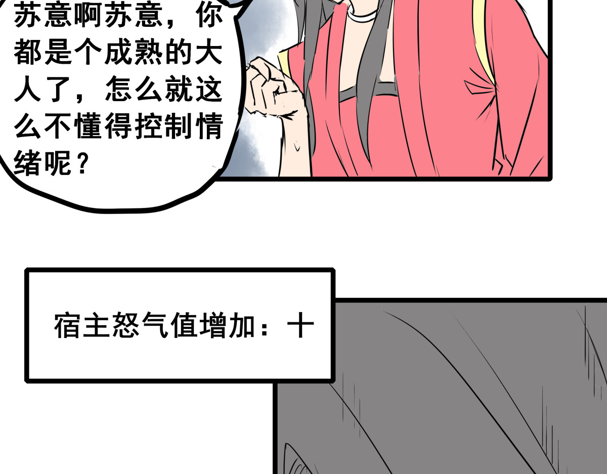 穿越成女帝的直男要怎么打江山 第五话 丞相之女 第24页