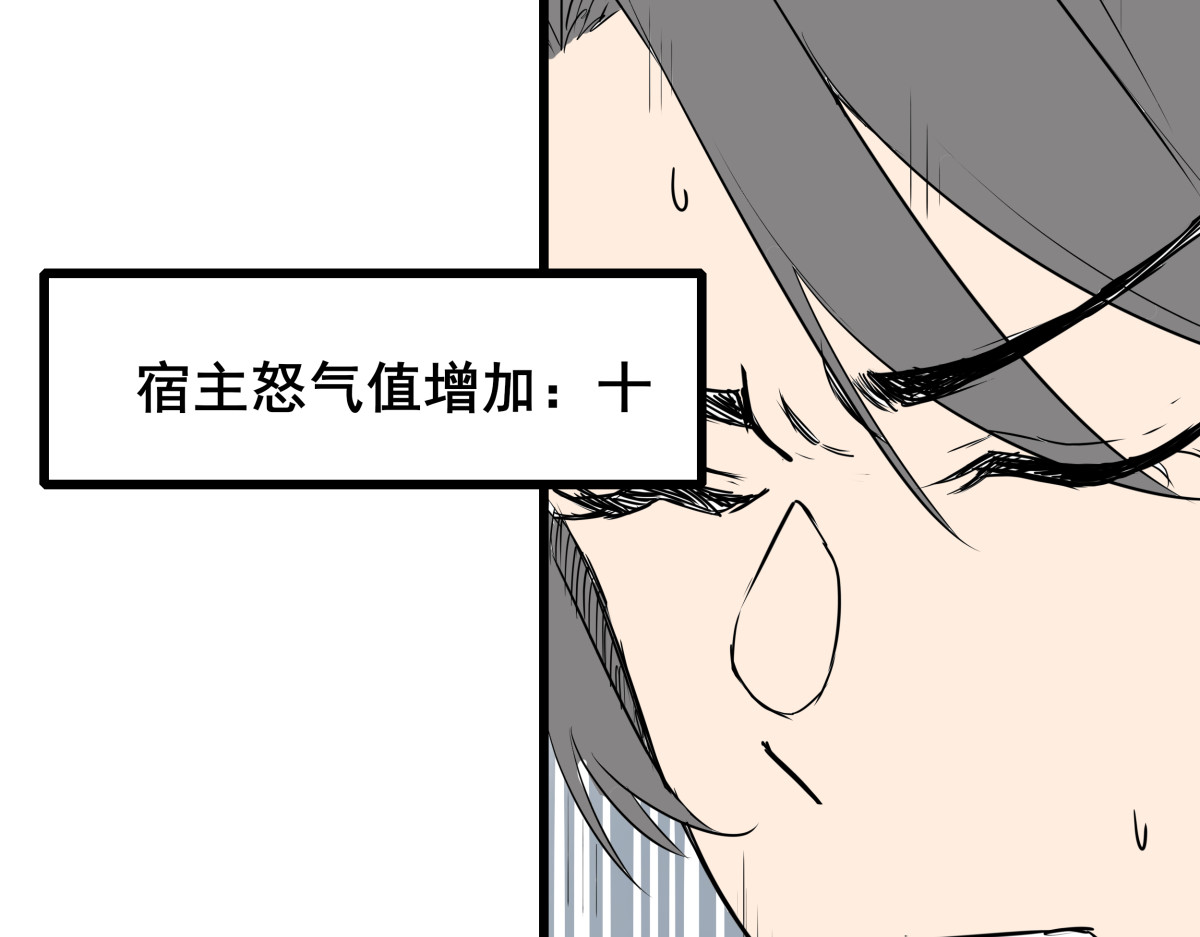 穿越成女帝的直男要怎么打江山 第五话 丞相之女 第25页
