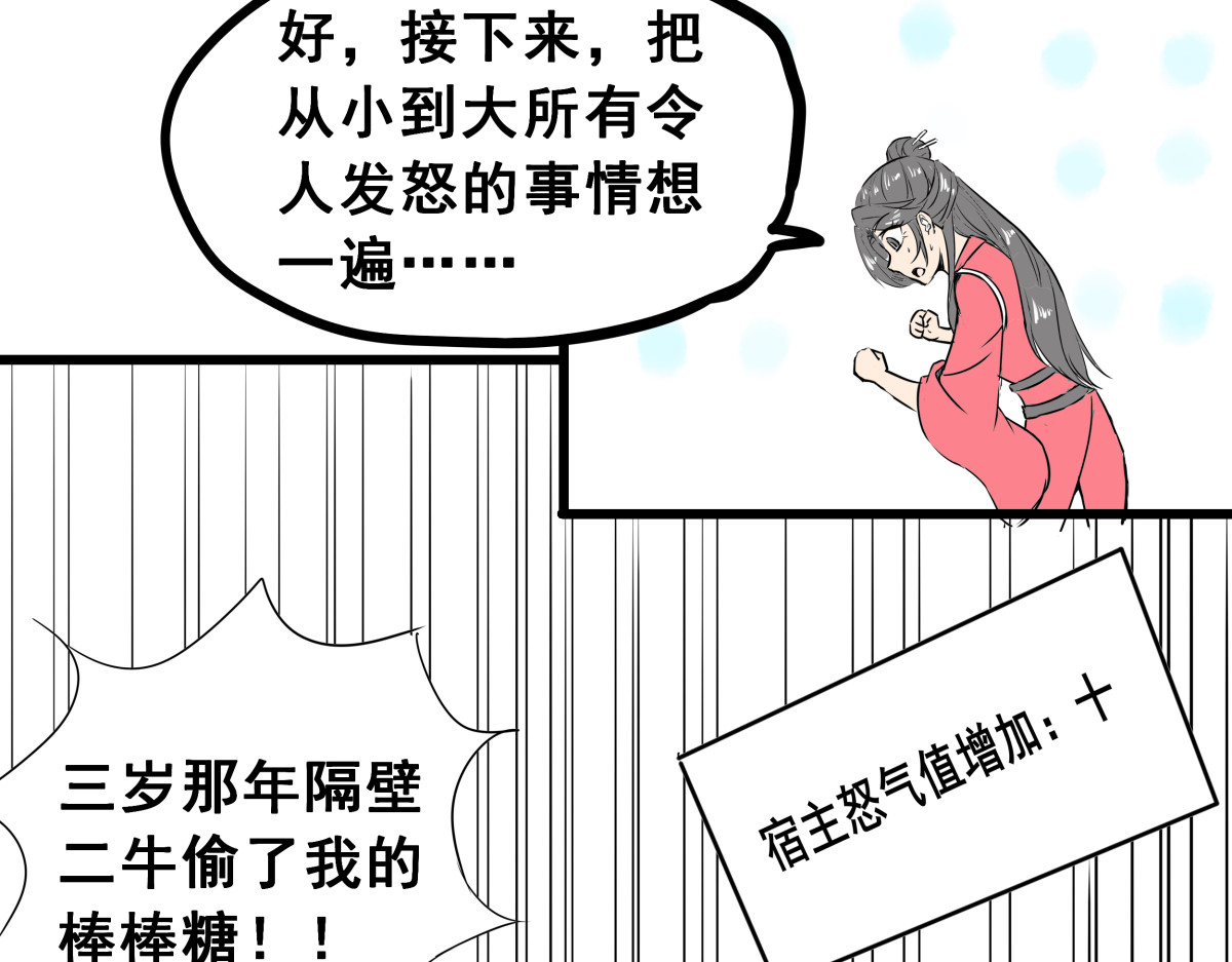 穿越成女帝的直男要怎么打江山 第五话 丞相之女 第28页