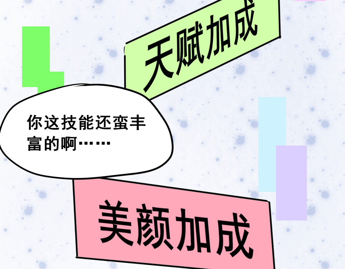 穿越成女帝的直男要怎么打江山 第五话 丞相之女 第7页