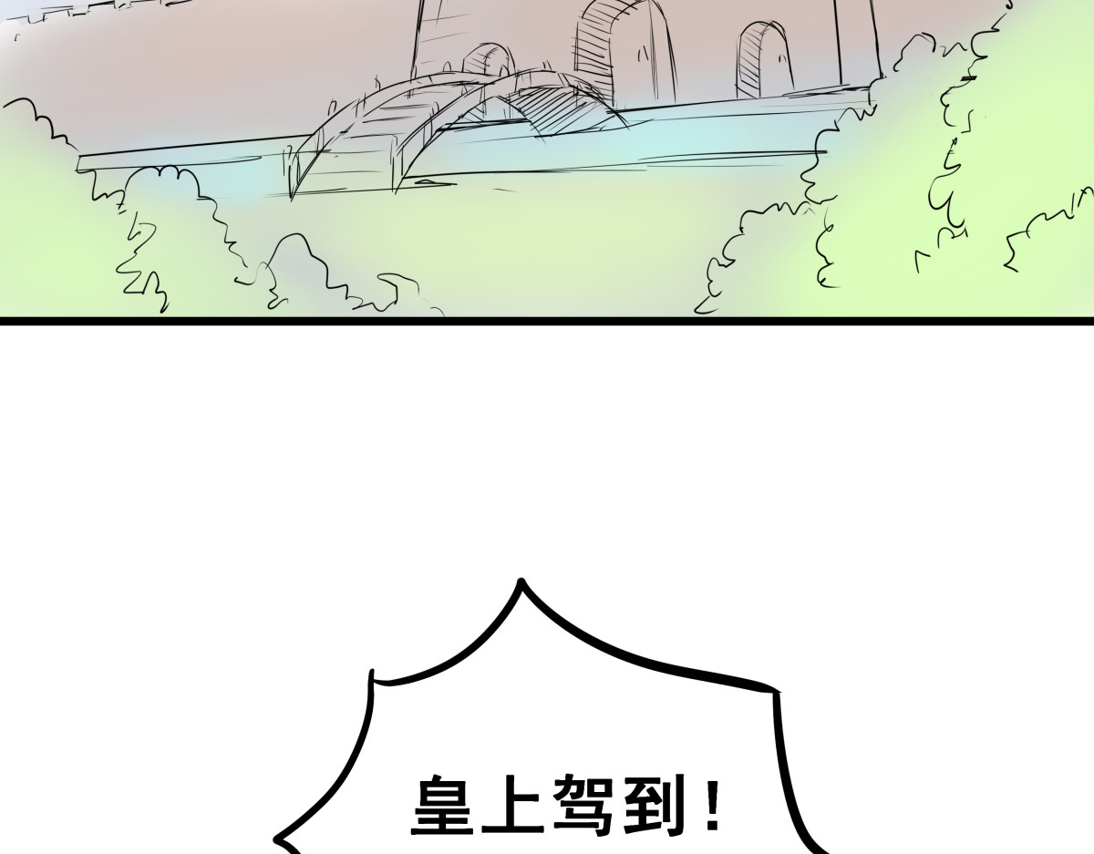 穿越成女帝的直男要怎么打江山 第五话 丞相之女 第66页